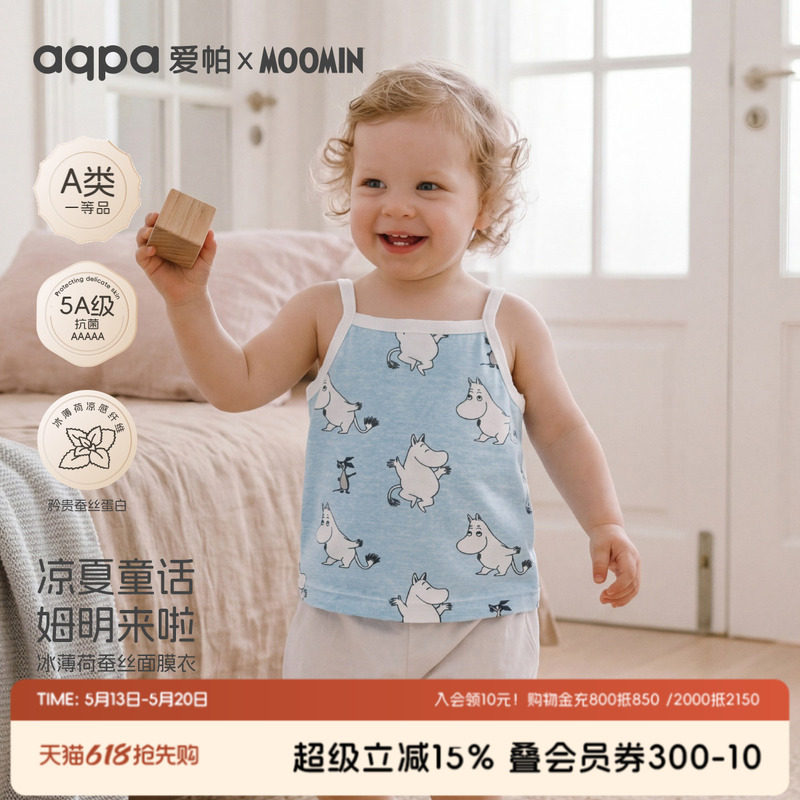 「姆明IP联名」aqpa爱帕桑蚕丝婴儿吊带背心夏季薄款透气宝宝上