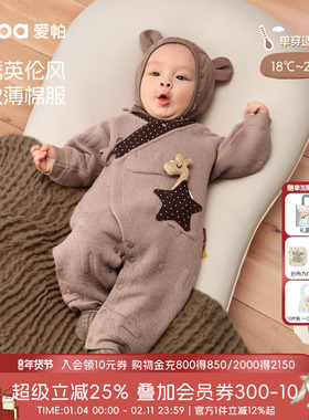 [魔法口袋]aqpa爱帕新生儿婴儿衣服冬装保暖夹棉连体衣哈衣外出服