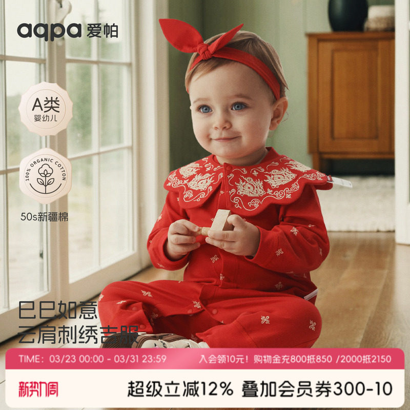 aqpa拜年服婴儿连体衣哈衣新款新年红满月百天周岁服宝宝衣服外出