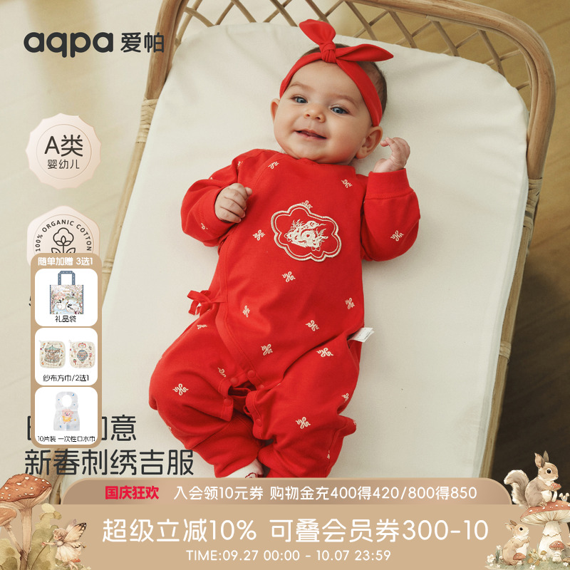 [满地金]aqpa婴儿拜年服新春刺绣过年红吉服新生儿连体衣宝宝哈衣