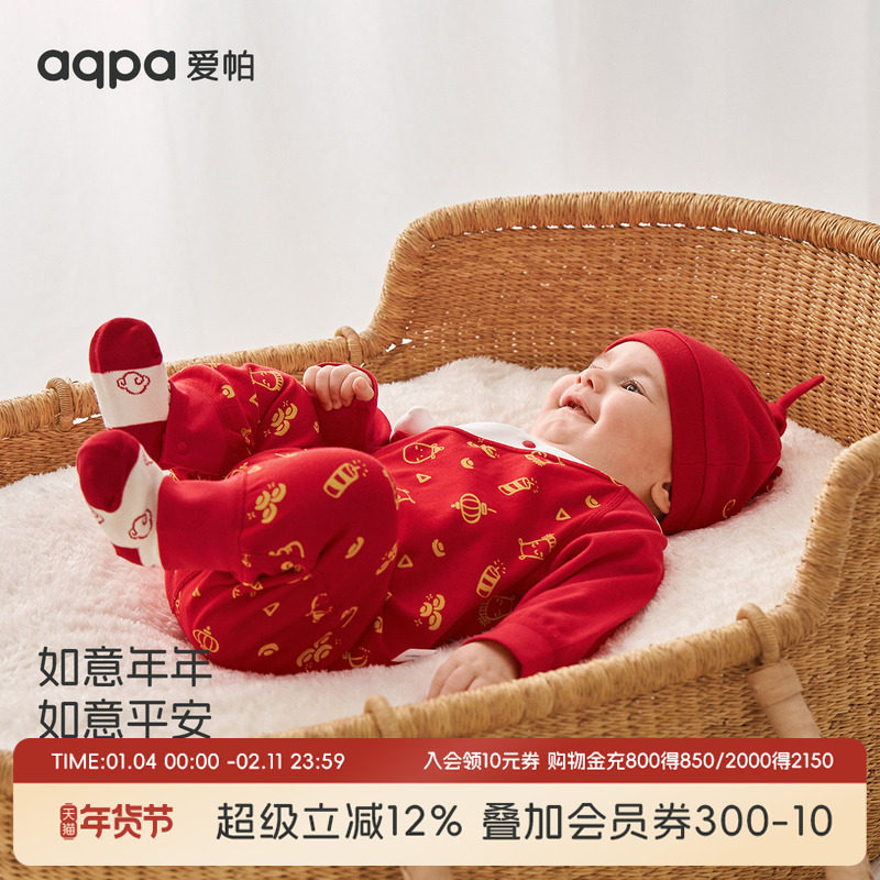 aqpa爱帕新生儿婴儿衣服龙宝宝新年红满月百天衣服连体衣哈衣爬服