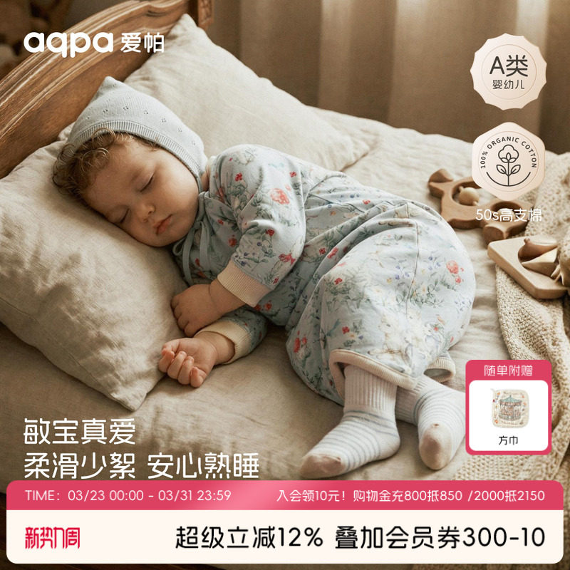 【花开时春晓】aqpa爱帕宝宝儿童春秋新品睡袍婴幼儿长袖睡袍哈衣