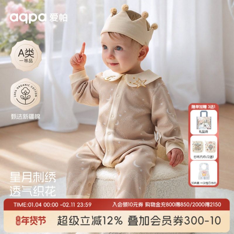 【星语星月】aqpa爱帕宝宝儿童春季新品长袖前开连体衣婴儿爬服,童装/婴儿装/亲子装,连身衣/爬服/哈衣,淘宝优惠券,粉丝福利购,淘宝优惠卷