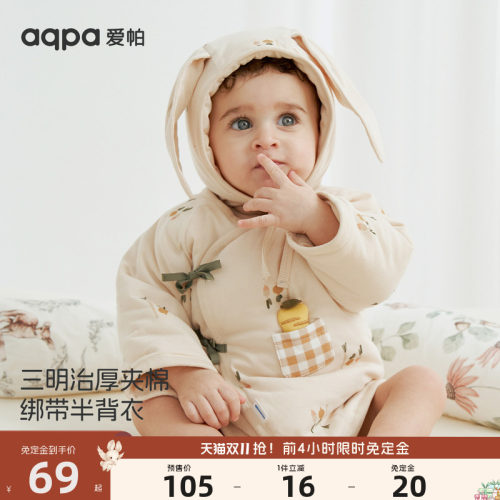 aqpa爱帕新生儿半背衣夹棉棉服保暖秋冬a类初生宝宝出生绑带上衣