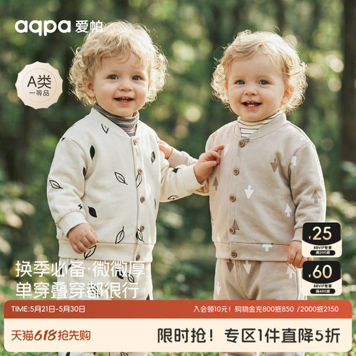 aqpa爱帕婴儿上衣外套小月龄春秋男女宝宝外搭开衫休闲夹克外出服