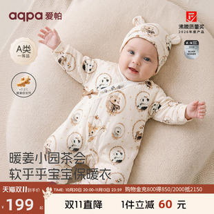 aqpa爱帕「暖姜自发热」新生儿婴儿夹棉连体衣秋冬保暖棉服宝宝萌