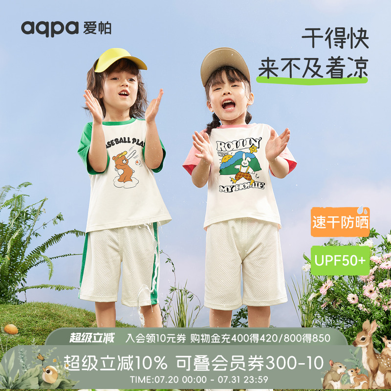 【速干】aqpa儿童撞色短袖T恤夏季新款男女童宝宝上衣防晒UPF50+