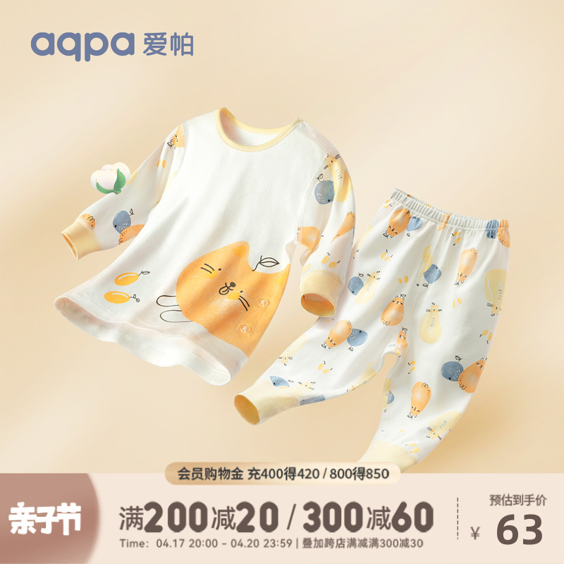 aqpa婴儿纯棉秋衣秋裤套装