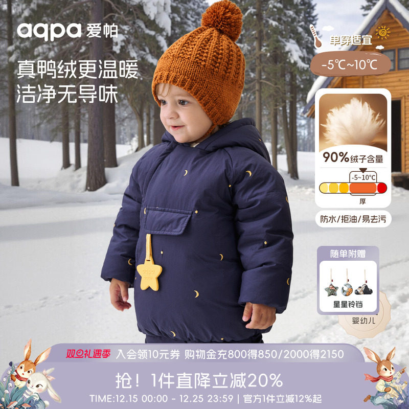 [冰岛之约]aqpa爱帕儿童羽绒服三防冬季加厚保暖婴儿宝宝上衣外出