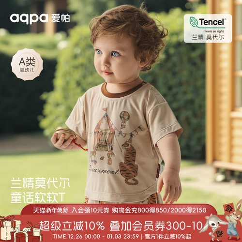 [魔幻剧场]aqpa爱帕儿童短袖T恤莫代尔夏季宝宝上衣可爱卡通衣服