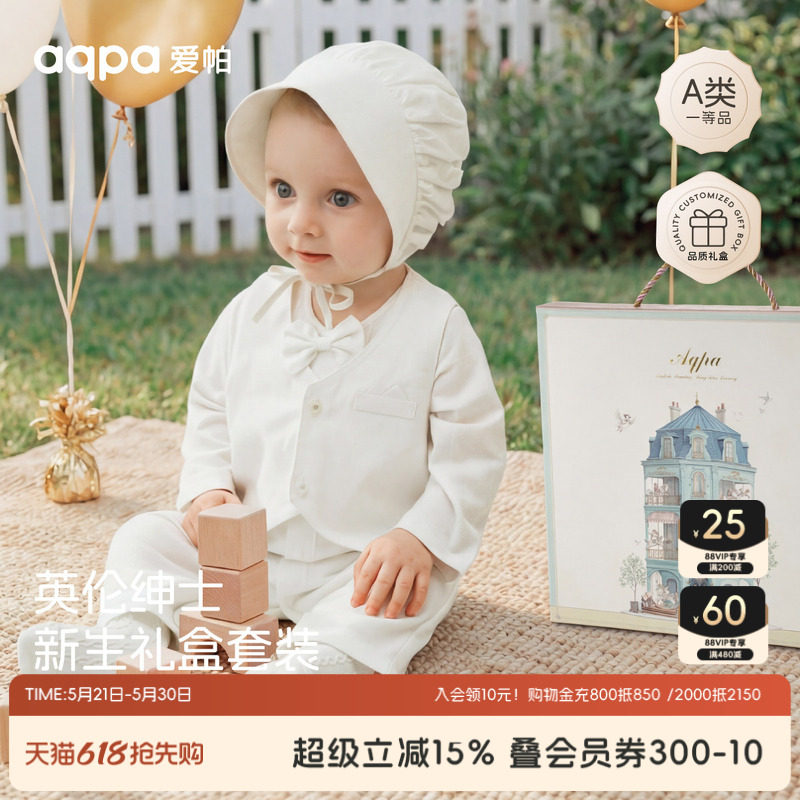 【尊宝幼礼】aqpa爱帕宝宝儿童满月白天周岁礼服高定款前开连体衣