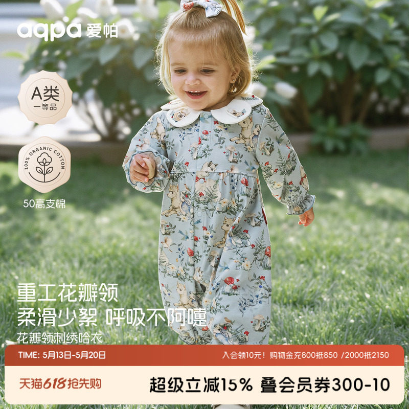 aqpa爱帕婴儿连体衣纯棉春秋新款新生儿宝宝衣服百天满月洋气外出
