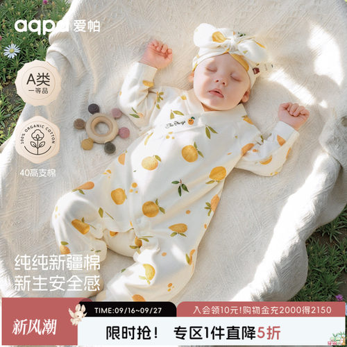 aqpa爱帕新生婴儿衣服纯棉春秋新款宝宝连体衣哈衣爬服小孩睡衣萌