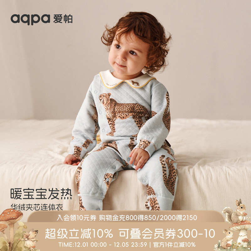「指定豹富」aqpa婴儿连