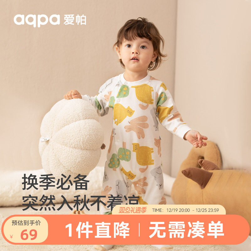 aqpa爱帕 婴儿衣服宝宝连体衣春秋季新款纯棉哈衣新生儿睡衣爬服