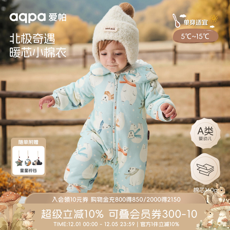 [北极奇遇]aqpa爱帕婴儿夹棉连体衣冬季保暖棉服哈衣宝宝衣服外出