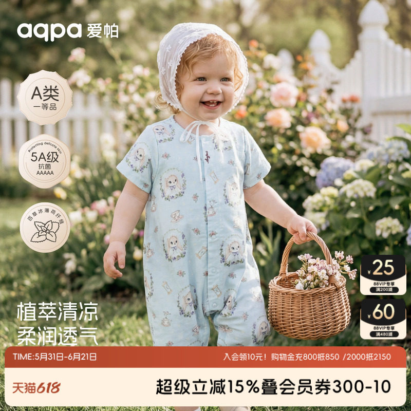 【安妮茶话会】aqpa爱帕宝宝儿童夏季短袖前开连体衣婴幼儿连体衣