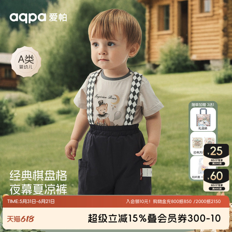 aqpa婴儿裤子洋气背带短裤小月龄夏季男宝宝连体裤萌