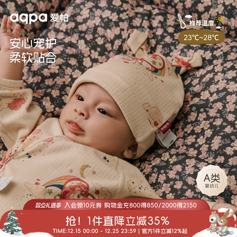 【星穹】aqpa爱帕宝宝儿童秋冬胎帽婴幼儿帽子新生儿胎帽秋冬新品