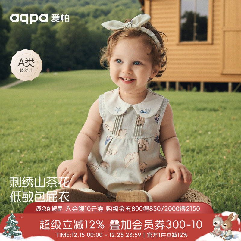 【贝壳海岸】aqpa爱帕宝宝儿童夏季背心连体衣婴儿纱布背心包屁衣