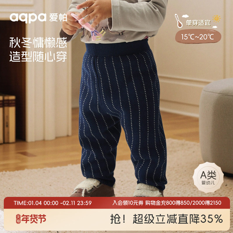 [童话日记]aqpa爱帕儿童婴儿裤子夹棉秋冬保暖宝宝棉裤外穿运动裤,童装/婴儿装/亲子装,裤子,淘宝优惠券,粉丝福利购,淘宝优惠卷