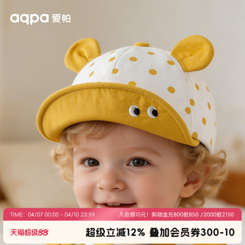 aqpa爱帕儿童鸭舌帽婴儿帽子新生儿夏季新款男女宝宝遮阳帽防晒帽
