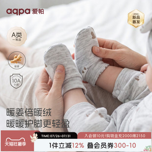 [暖姜倍暖绒]aqpa爱帕新生婴儿脚套护膝德绒保暖秋宝宝爬行装备萌