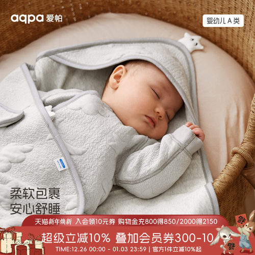 aqpa爱帕新生儿婴儿包被抱被秋冬季保暖夹丝夹棉初生婴儿a类包单