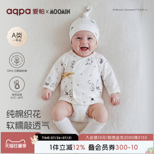 「姆明IP联名」aqpa爱帕新生婴儿半背衣纯棉春秋新款初生宝宝上衣