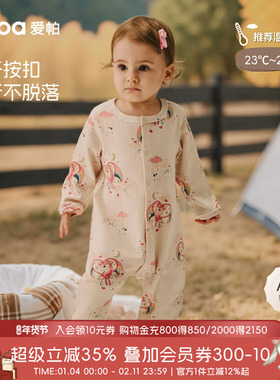 【星穹】aqpa爱帕宝宝儿童春秋长袖前开连体衣婴幼儿秋冬新品哈衣