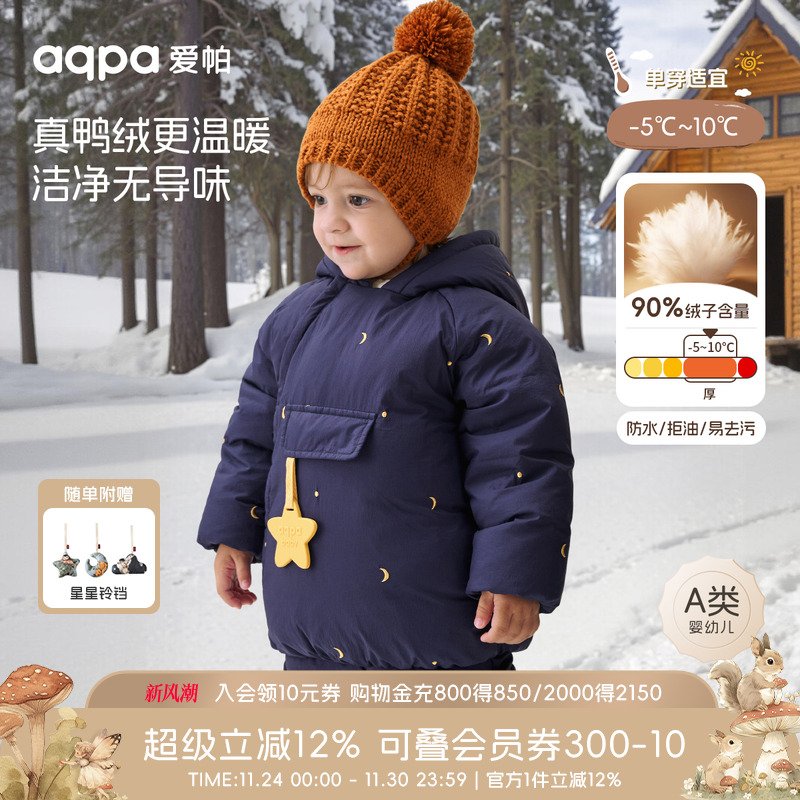 [冰岛之约]aqpa爱帕儿童羽绒服三防冬季加厚保暖婴儿宝宝上衣外出