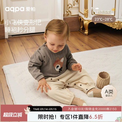 [小飞侠]aqpa爱帕宝宝儿童春秋新品长袖侧开连体衣婴幼儿哈衣爬服