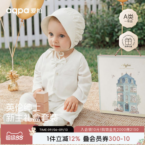 【尊宝幼礼】aqpa爱帕宝宝儿童满月白天周岁礼服高定款前开连体衣