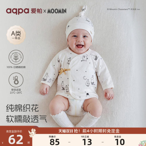 「姆明IP联名」aqpa爱帕新生婴儿半背衣纯棉春秋新款初生宝宝上衣