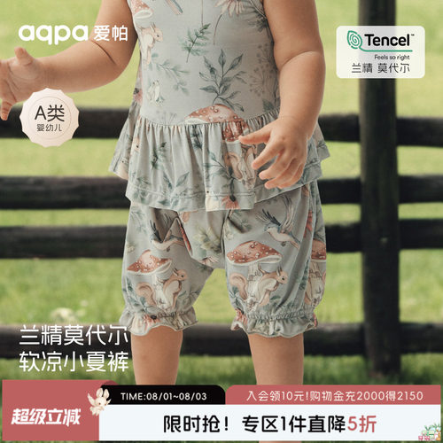 [蘑菇季节]aqpa宝宝花苞短裤莫代尔夏季薄女童外穿裤子婴儿薄短裤