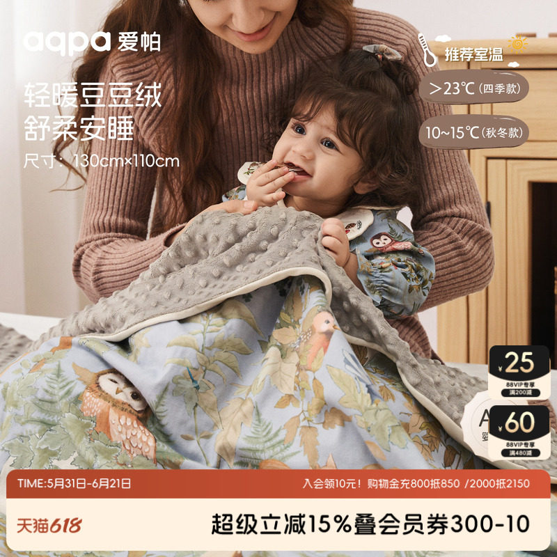 [林深时见鹿]aqpa婴儿盖毯豆豆毯冬季保暖夹棉宝宝毯子毛毯豆豆被