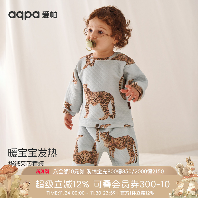 「指定豹富」aqpa儿童婴儿秋衣套装夹棉秋冬保暖宝宝内衣套装睡衣