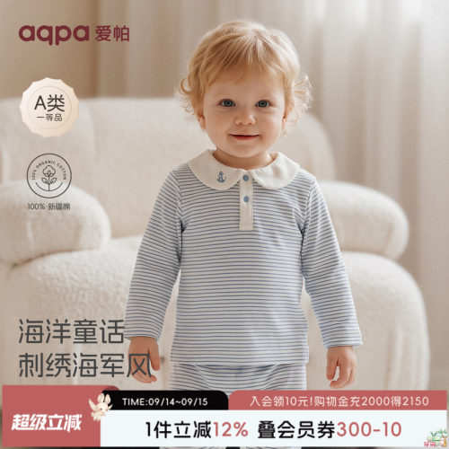 aqpa爱帕春秋儿童婴儿长袖T恤海军领男女童宝宝衣服纯棉条纹上衣