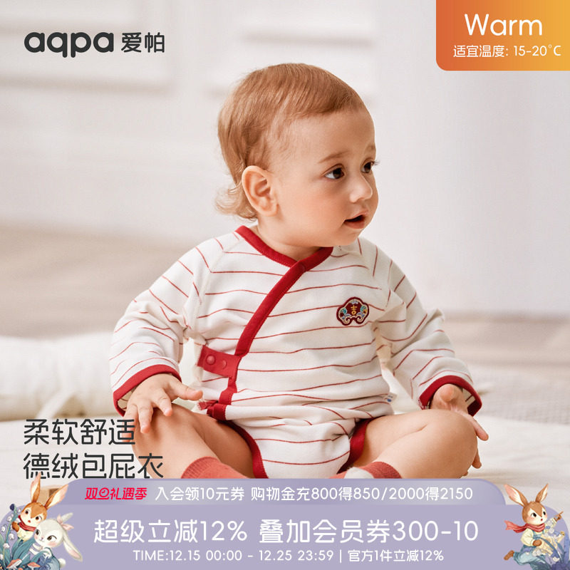 aqpa新生儿婴儿包屁衣德绒保暖冬宝宝衣服新年满月周岁连体衣哈衣