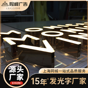亚克力发光字LED户外广告景观立体迷你字不锈钢门头招牌制作定做