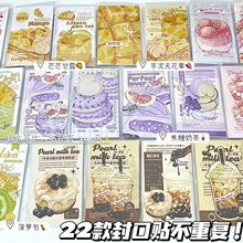 食物系文创桃子奶茶封口贴韩系ins打包材料手帐拼贴防水打包出物水果ins风高颜值diy食品包装封口贴素材爆款
