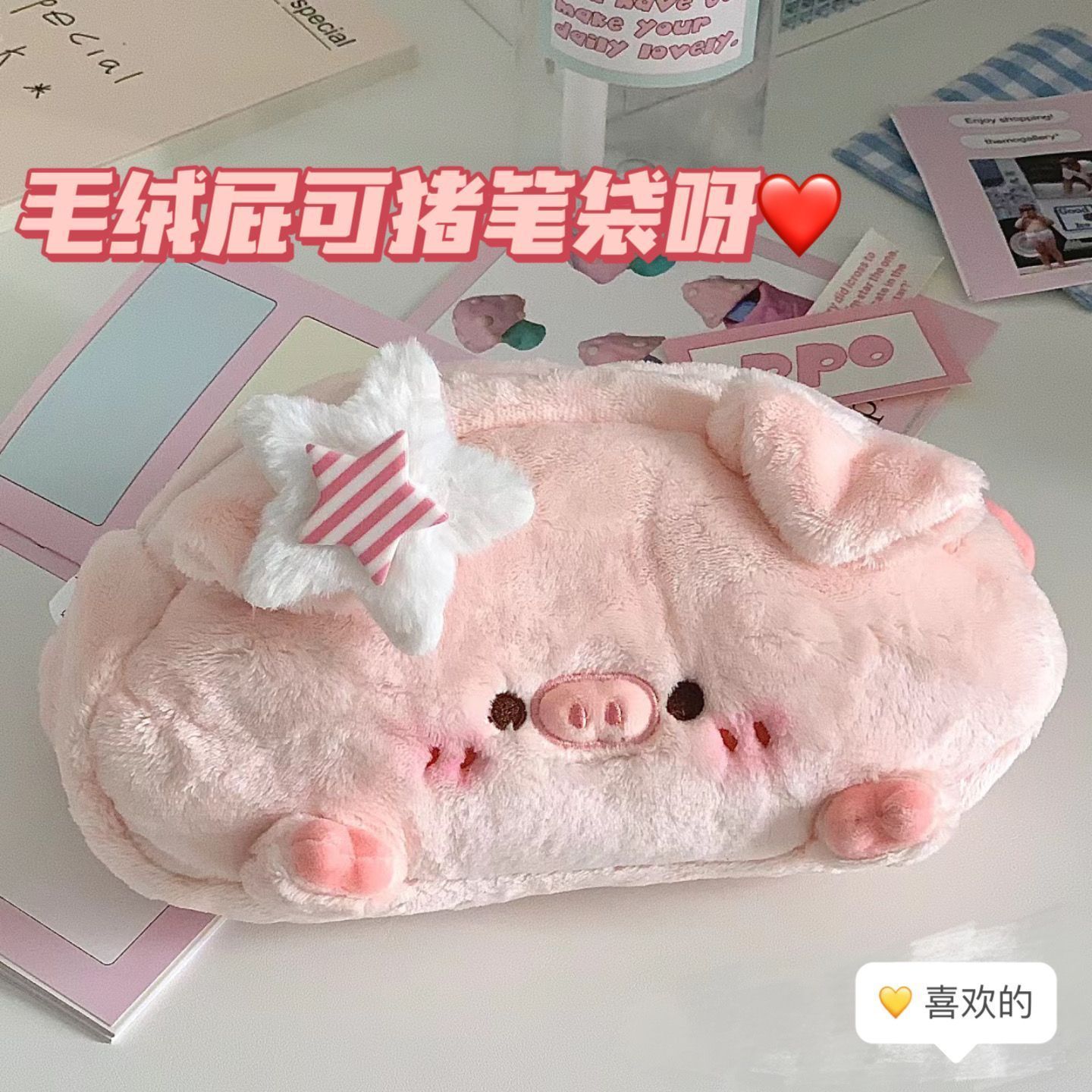 古诺2025新款日系ins粉色小猪笔袋少女心可爱毛绒化妆包学生大容量高颜值文具