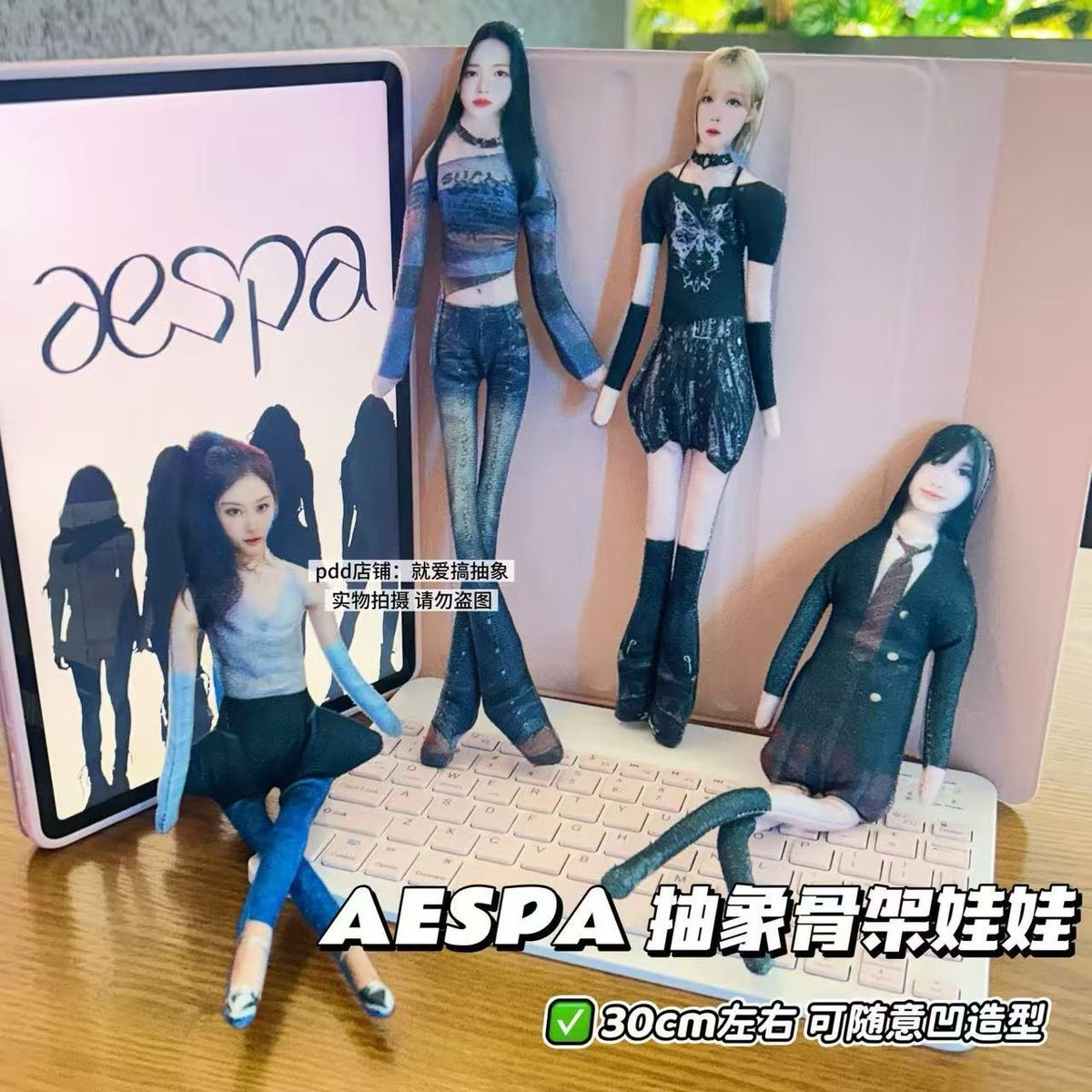 新款aespa全员宁艺卓柳智敏金玟庭内永绘里老鼠干抽象玩偶可造型