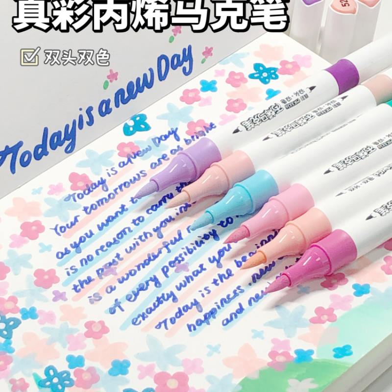 真彩丙烯马克笔套装软头笔学生美术圈重点专用双头60可叠色彩笔