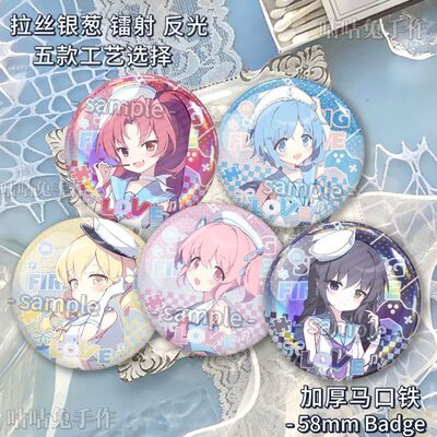 魔法少女小圆夏日限定周边吧唧鹿目圆晓美焰自制徽章胸针摆件谷子