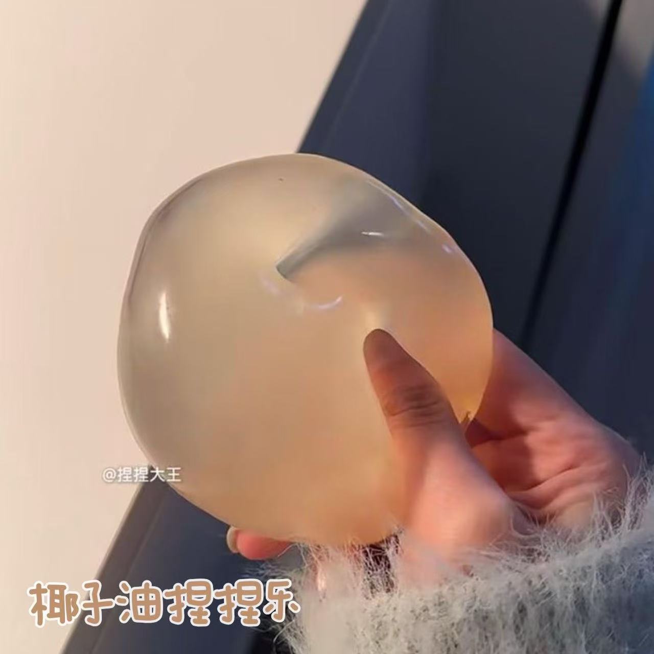 椰子油手作球捏捏乐小红书同款膏感可塑巨慢解压玩具高颜值肌中力