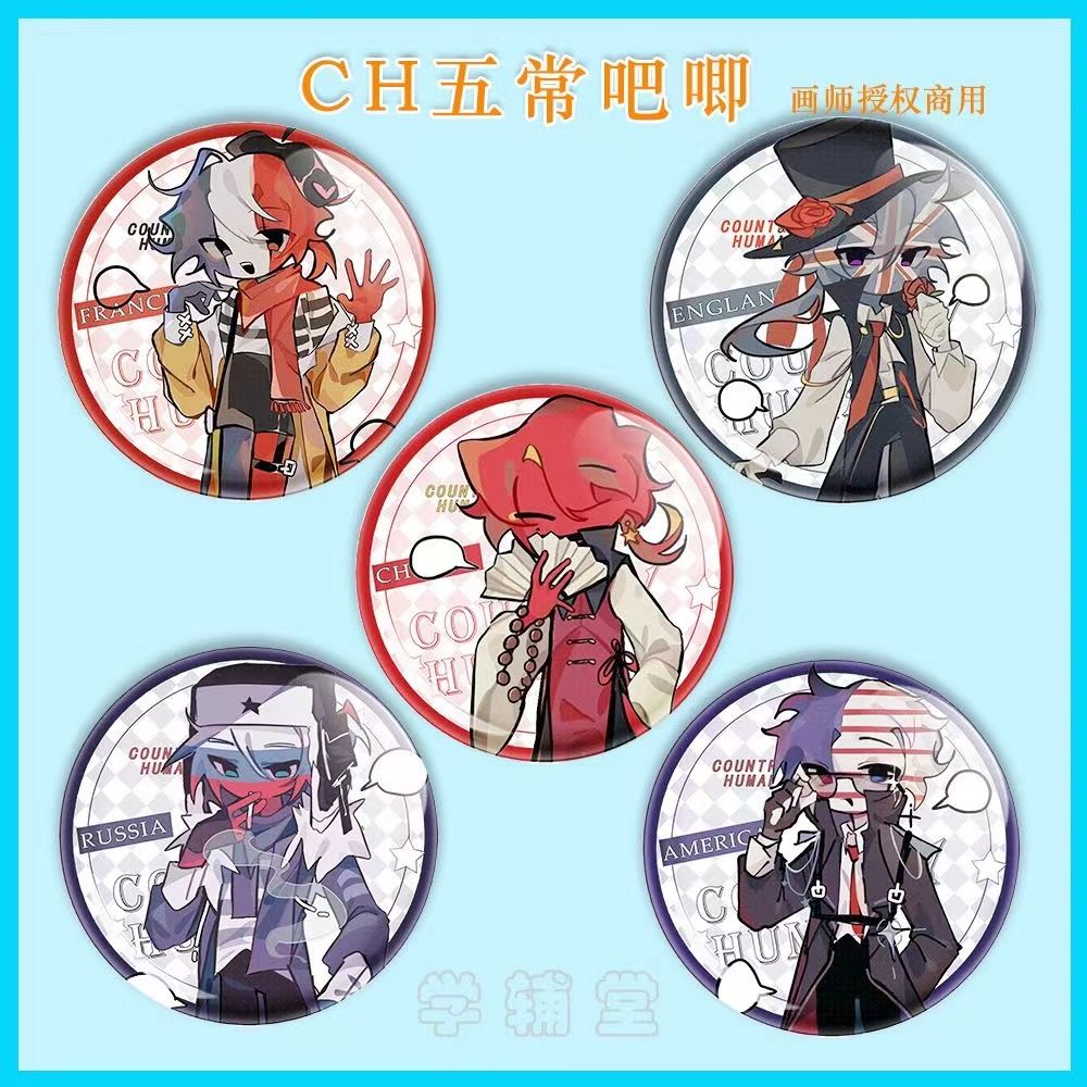 CountryHumans国拟立牌五常吧唧俄瓷美英法镭射书包胸针徽章