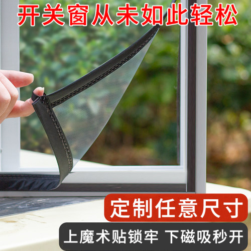 定制磁吸防蚊纱窗自装家用免打孔