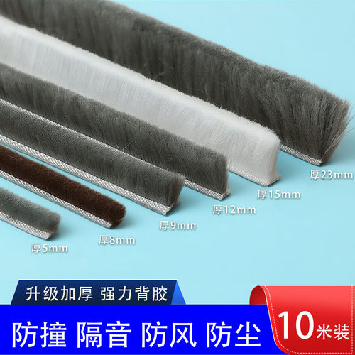 德国品质自粘毛条门窗密封条