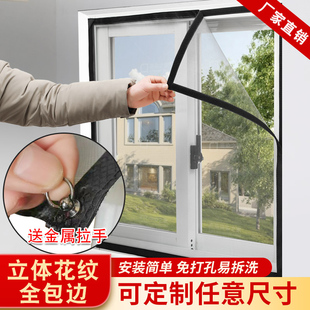 防蚊纱窗纱网家用自装 定制隐形沙窗帘 网磁铁魔术贴简易窗户自粘式